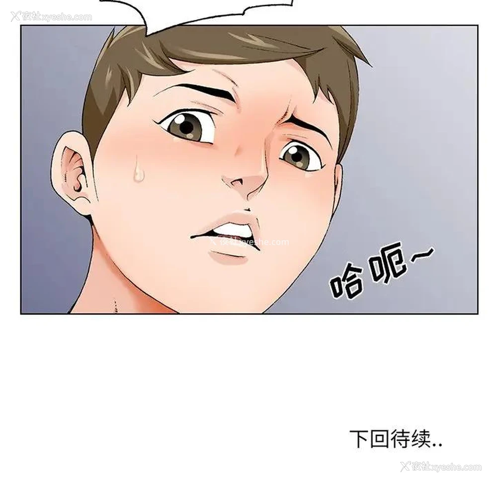 114P - 哥哥怀中的初恋（初恋变嫂嫂）