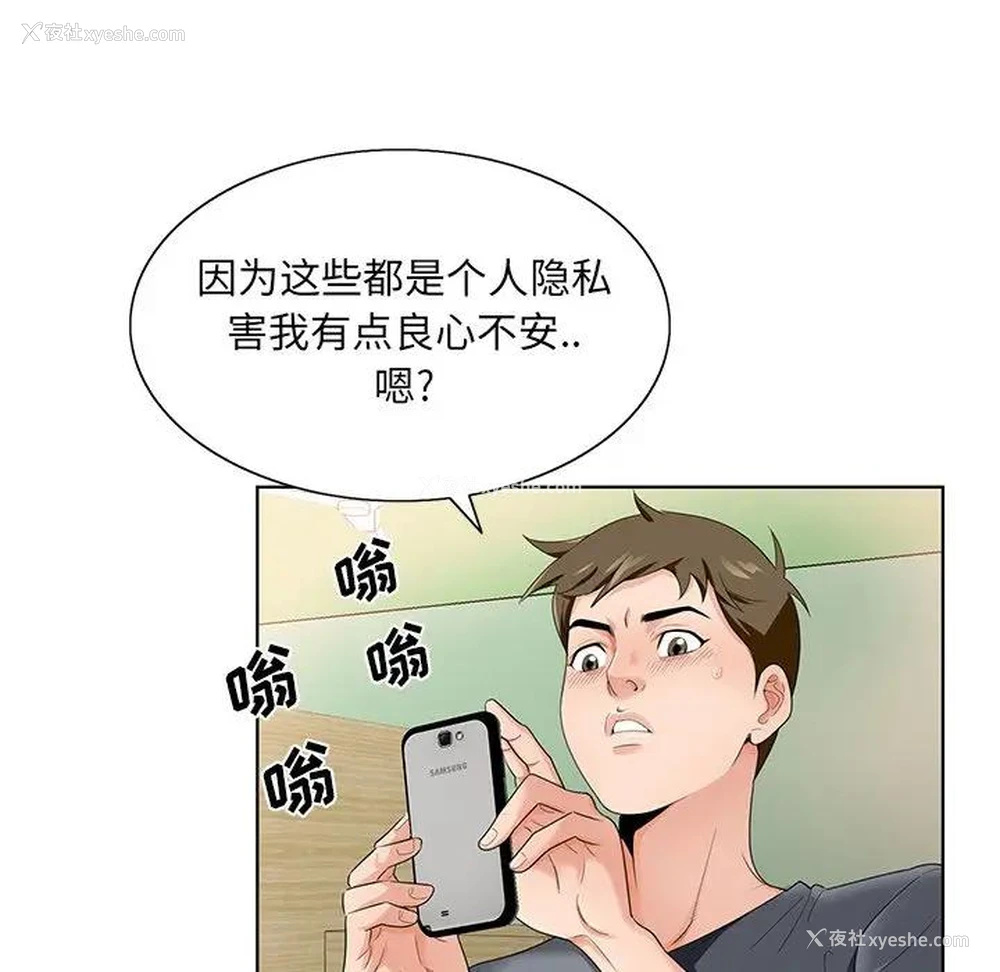 17P - 哥哥怀中的初恋（初恋变嫂嫂）