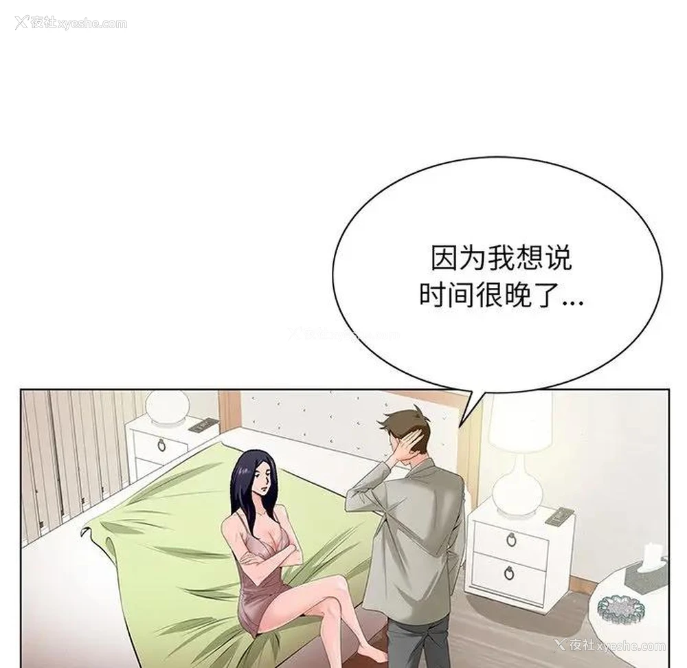 23P - 哥哥怀中的初恋（初恋变嫂嫂）