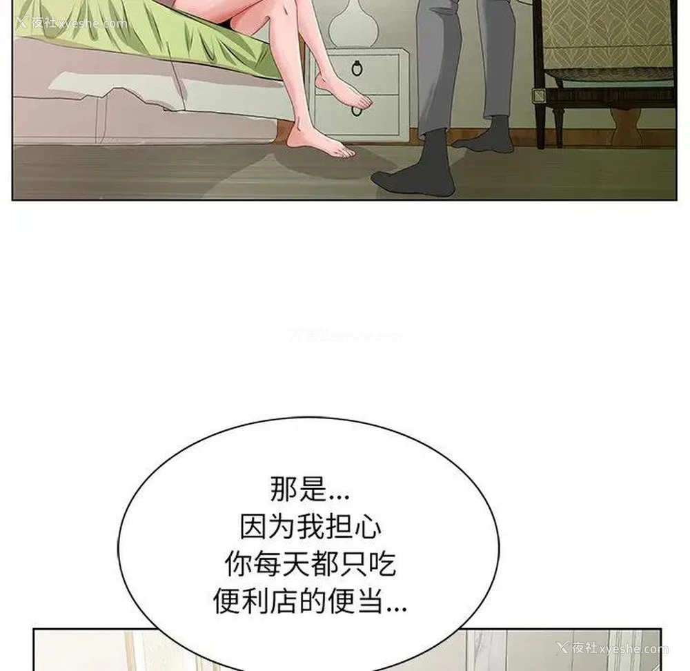 29P - 哥哥怀中的初恋（初恋变嫂嫂）