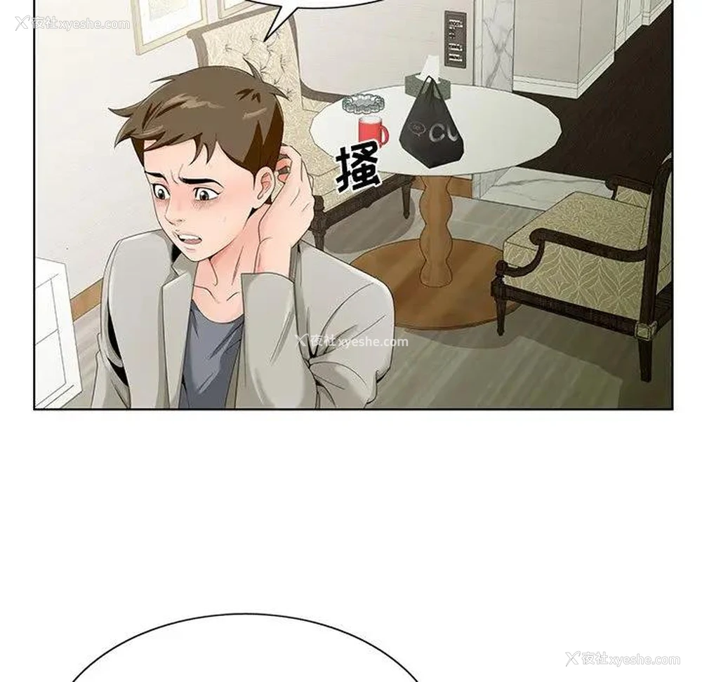 30P - 哥哥怀中的初恋（初恋变嫂嫂）