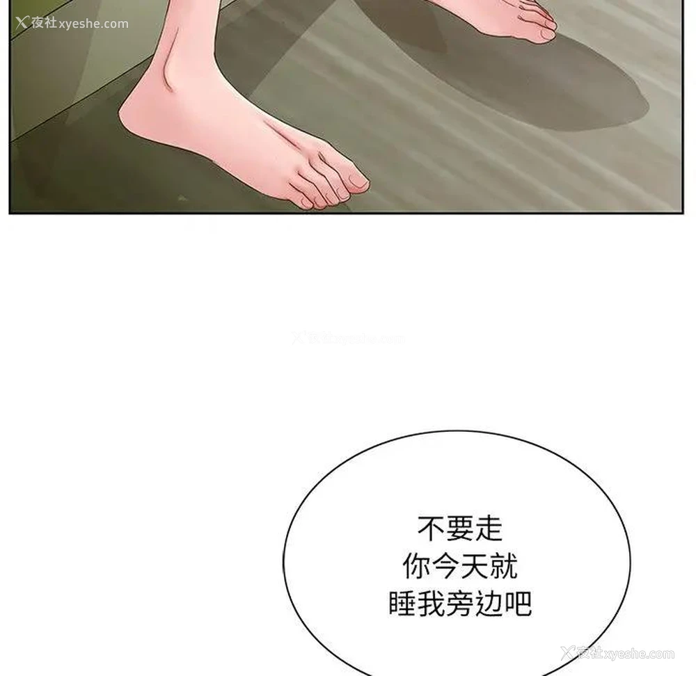 33P - 哥哥怀中的初恋（初恋变嫂嫂）