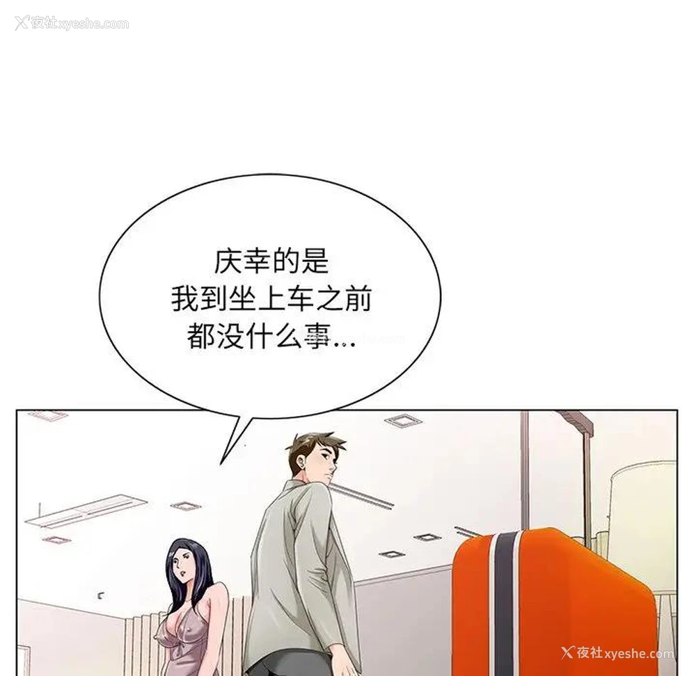 40P - 哥哥怀中的初恋（初恋变嫂嫂）
