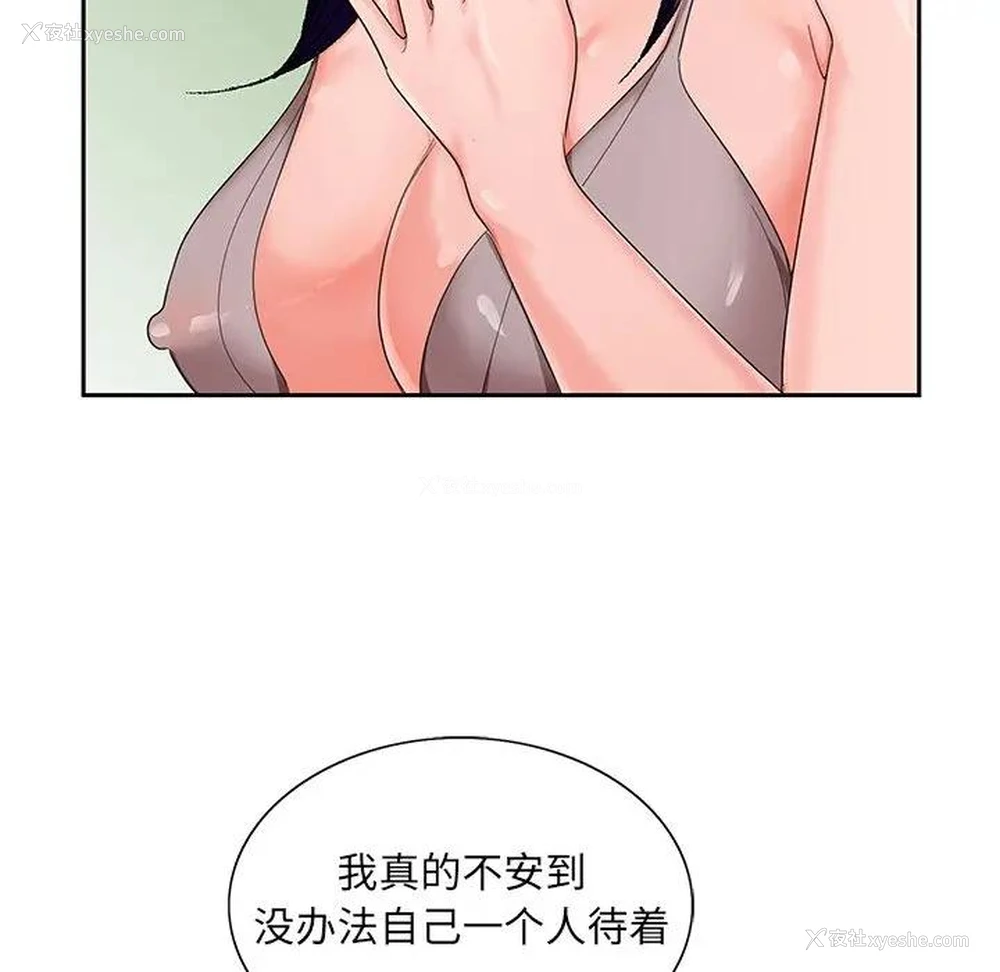 51P - 哥哥怀中的初恋（初恋变嫂嫂）