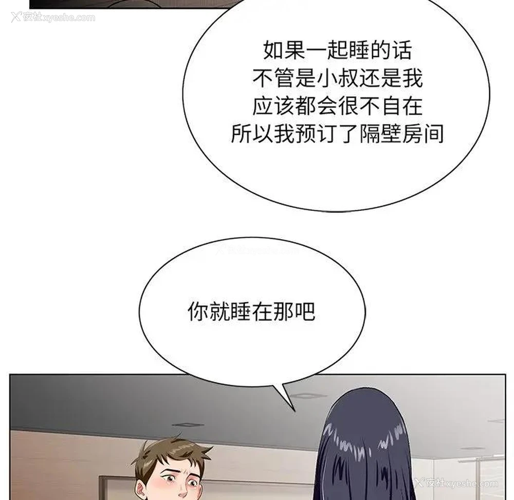 53P - 哥哥怀中的初恋（初恋变嫂嫂）