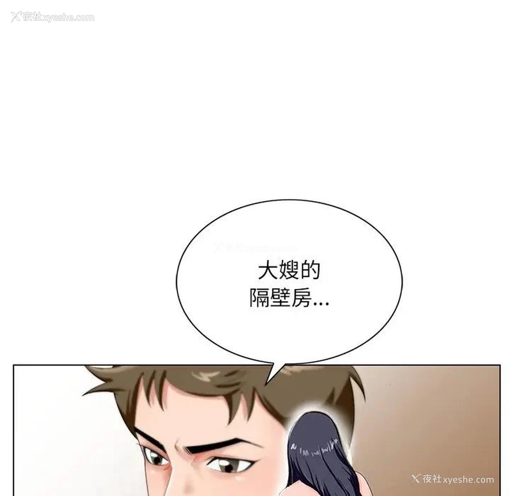 59P - 哥哥怀中的初恋（初恋变嫂嫂）