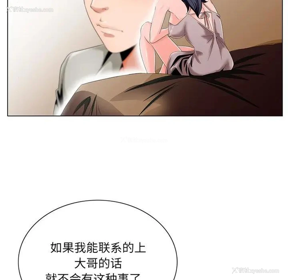 60P - 哥哥怀中的初恋（初恋变嫂嫂）