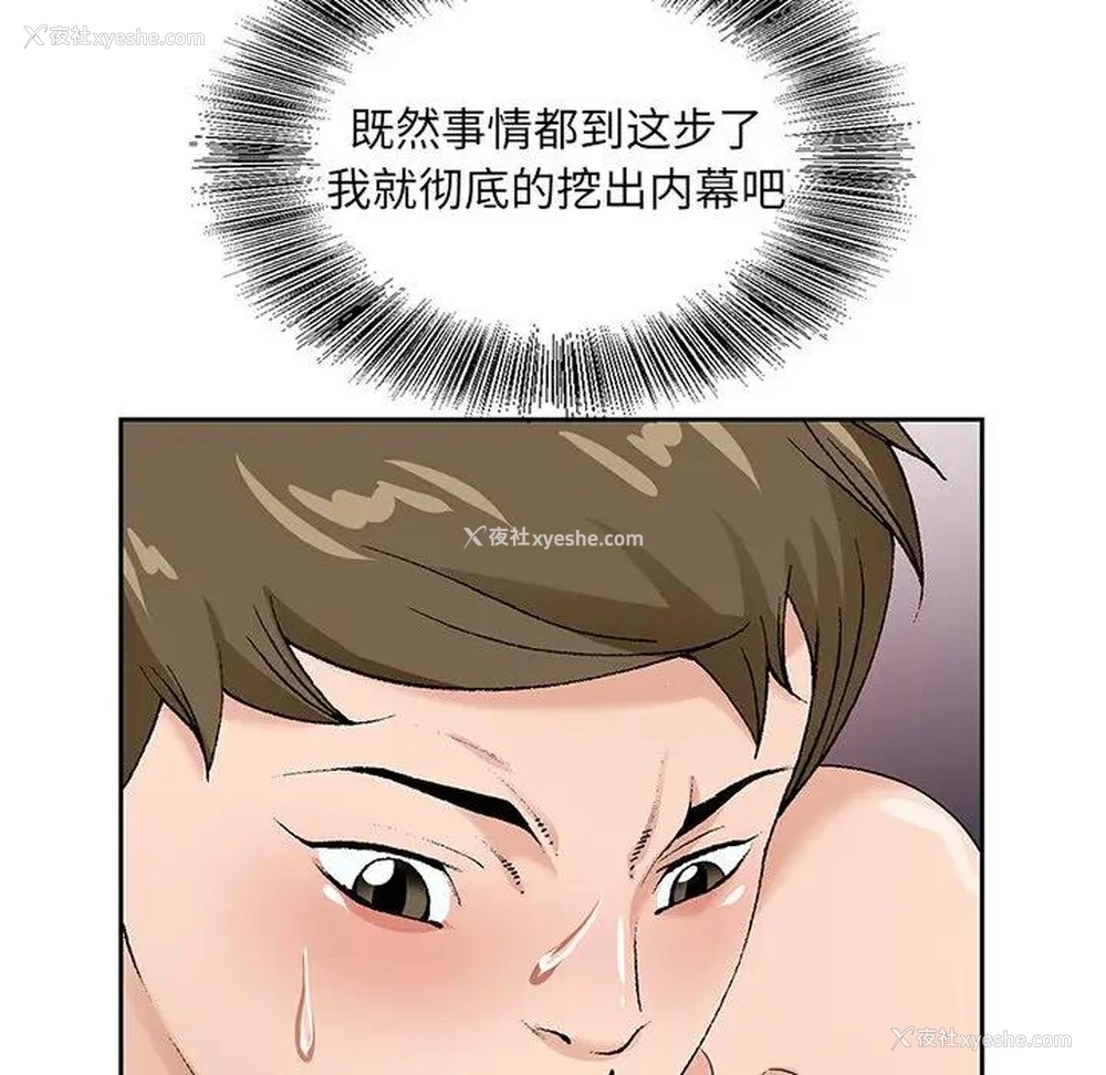 6P - 哥哥怀中的初恋（初恋变嫂嫂）
