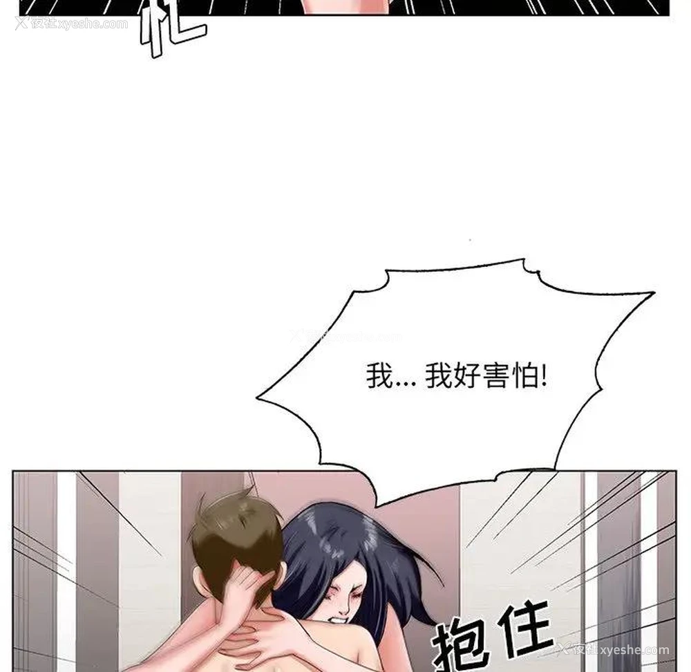 73P - 哥哥怀中的初恋（初恋变嫂嫂）