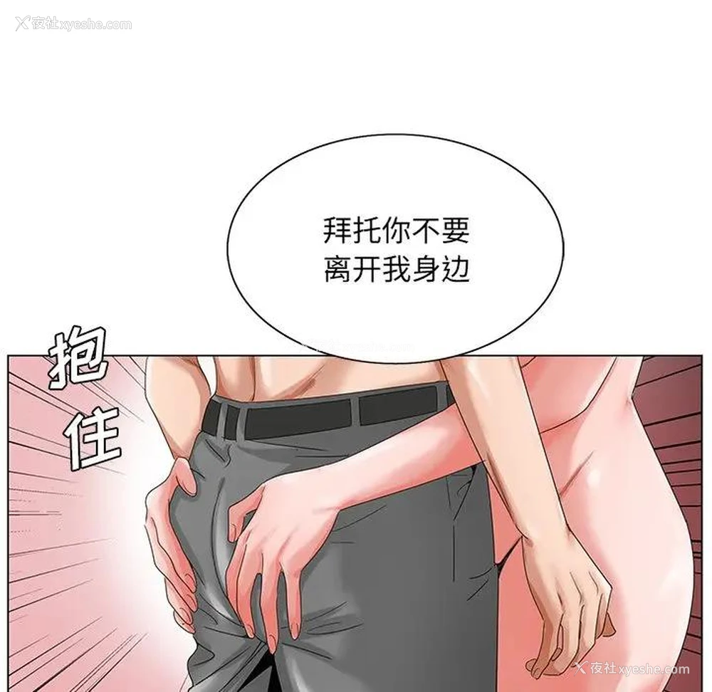 81P - 哥哥怀中的初恋（初恋变嫂嫂）