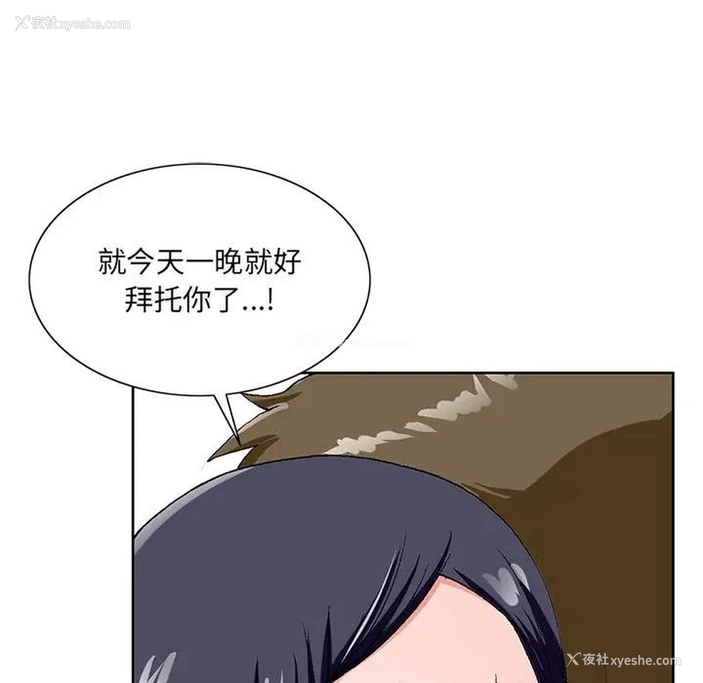 84P - 哥哥怀中的初恋（初恋变嫂嫂）