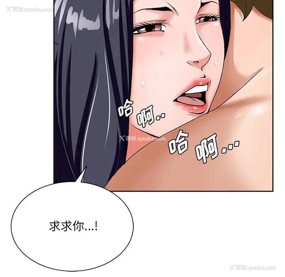 85P - 哥哥怀中的初恋（初恋变嫂嫂）