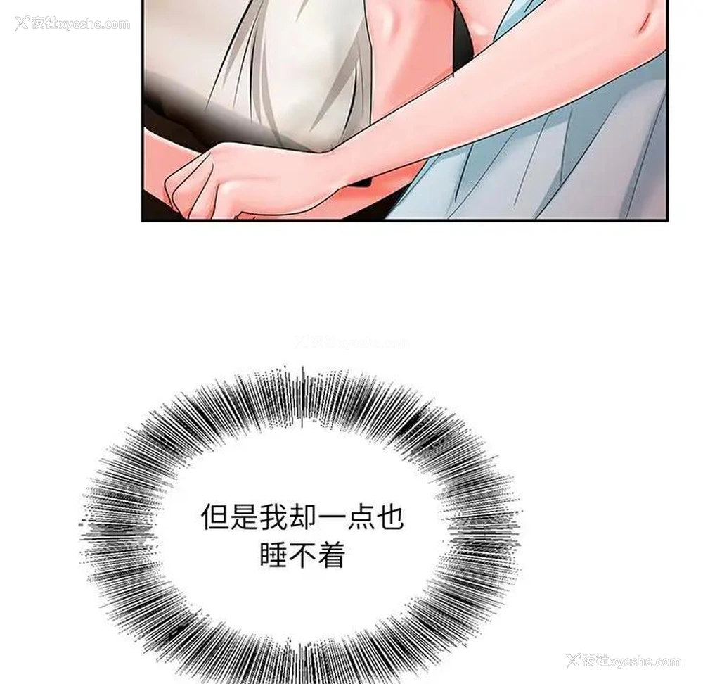 89P - 哥哥怀中的初恋（初恋变嫂嫂）
