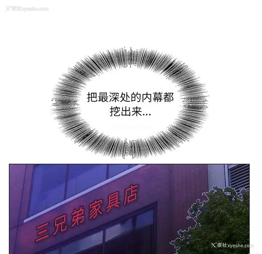 8P - 哥哥怀中的初恋（初恋变嫂嫂）
