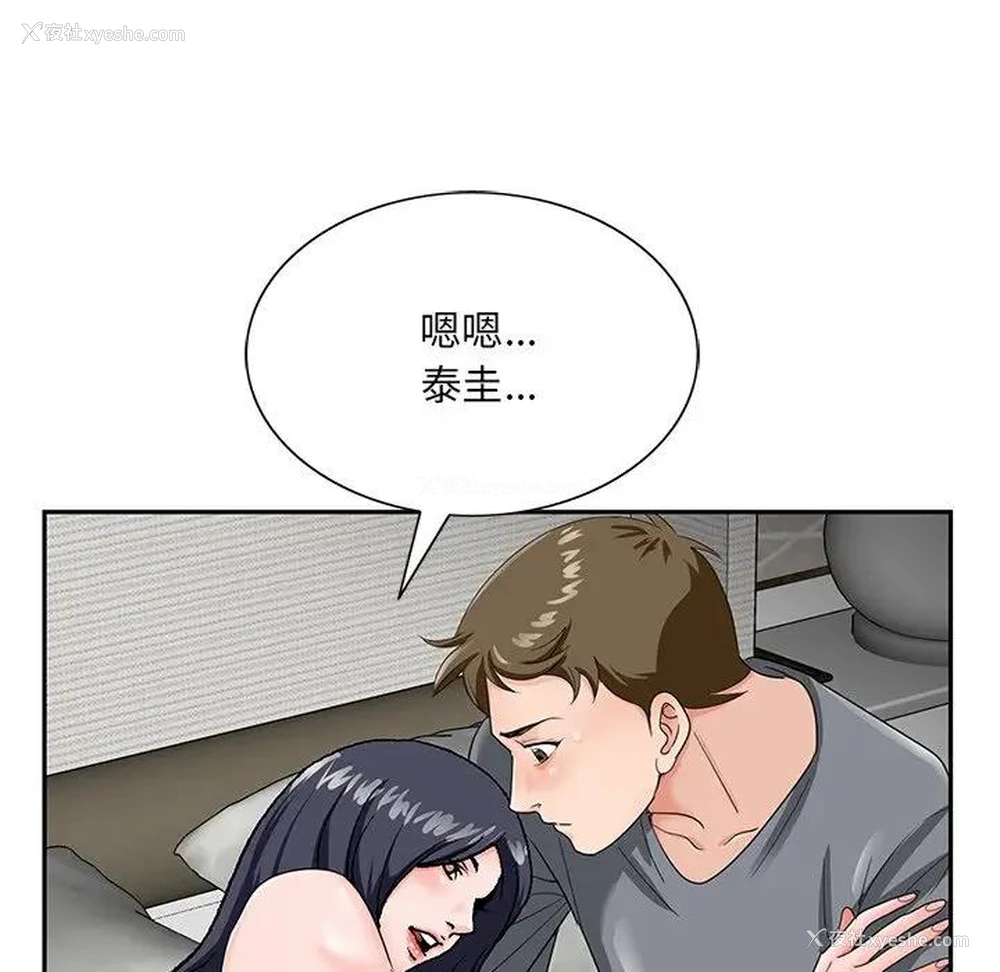 99P - 哥哥怀中的初恋（初恋变嫂嫂）