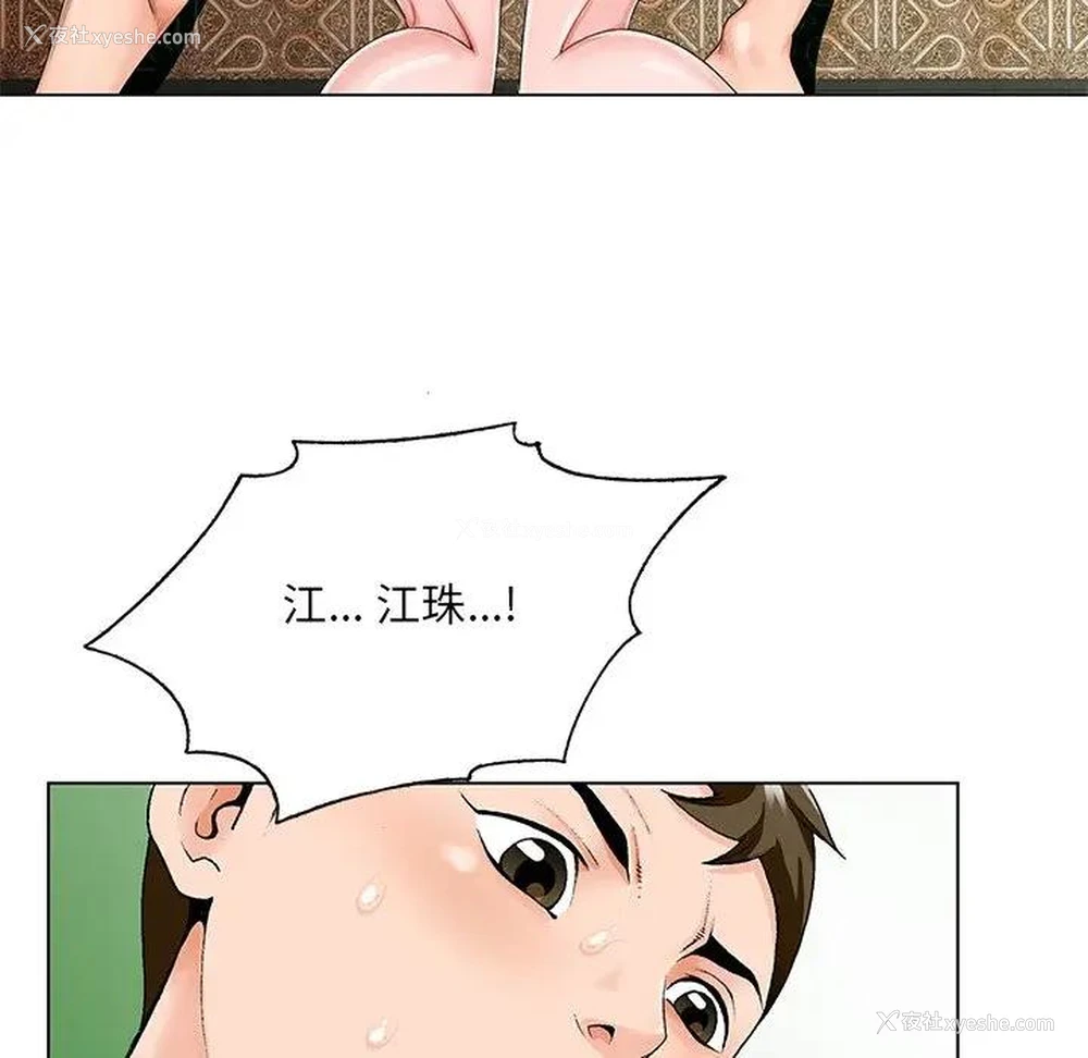 114P - 哥哥怀中的初恋（初恋变嫂嫂）