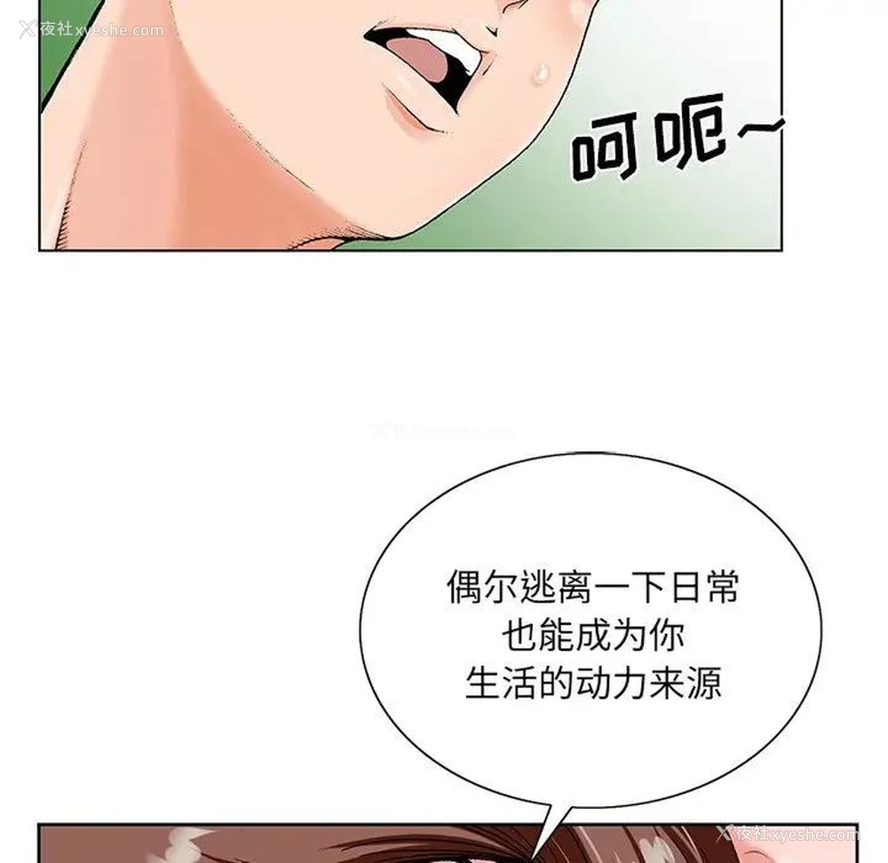 115P - 哥哥怀中的初恋（初恋变嫂嫂）