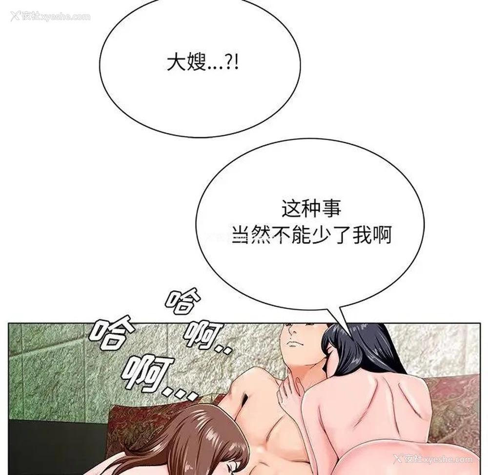 118P - 哥哥怀中的初恋（初恋变嫂嫂）