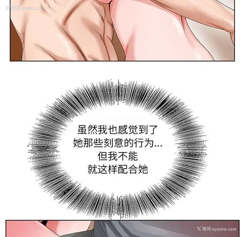15P - 哥哥怀中的初恋（初恋变嫂嫂）