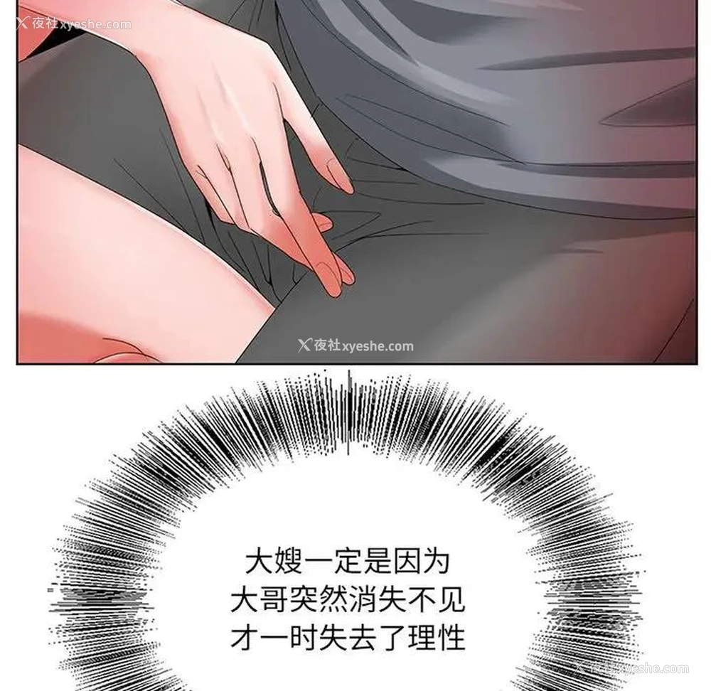 16P - 哥哥怀中的初恋（初恋变嫂嫂）