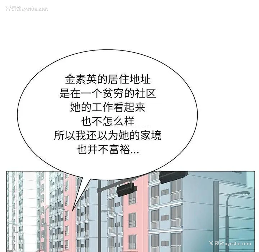 23P - 哥哥怀中的初恋（初恋变嫂嫂）