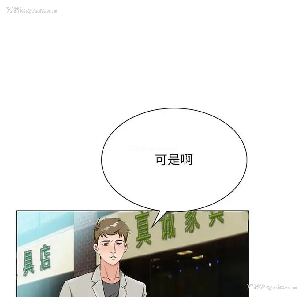 43P - 哥哥怀中的初恋（初恋变嫂嫂）