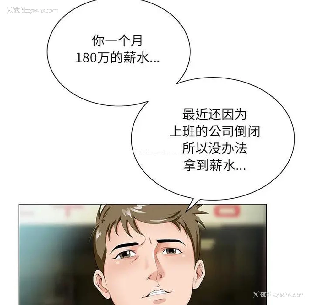 45P - 哥哥怀中的初恋（初恋变嫂嫂）