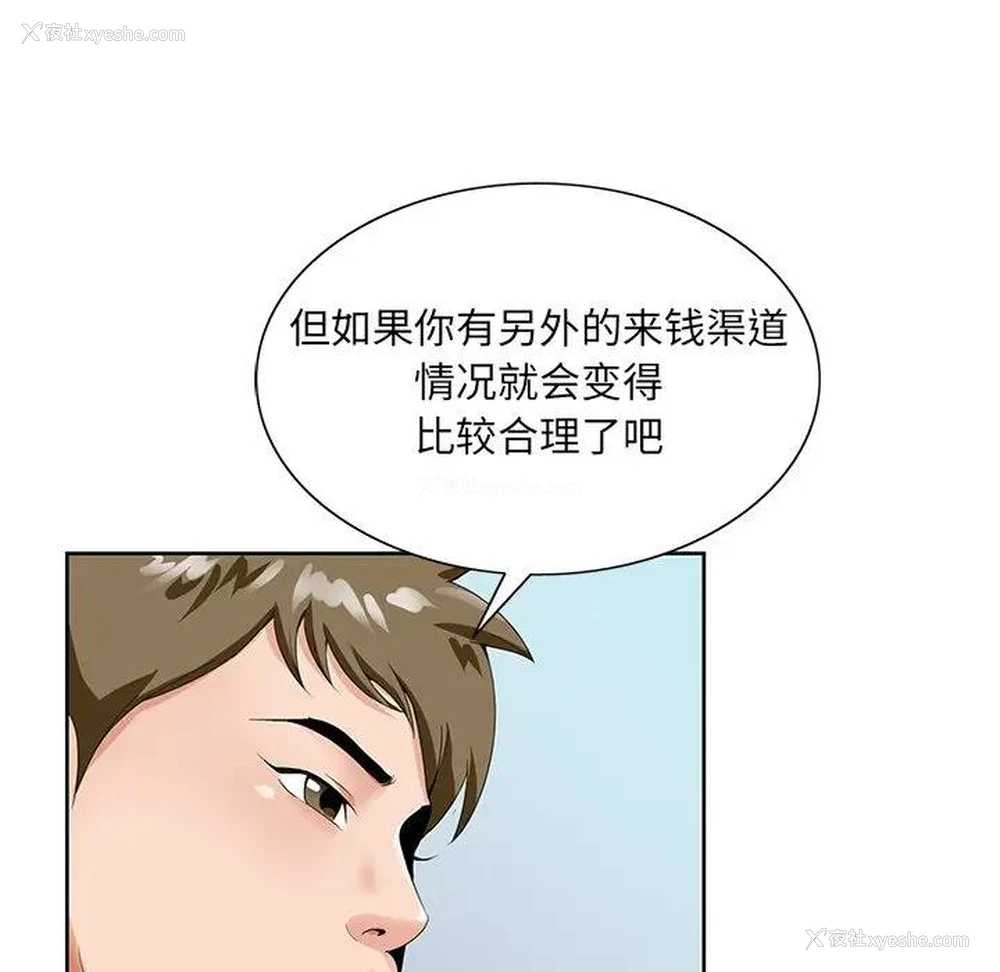 48P - 哥哥怀中的初恋（初恋变嫂嫂）