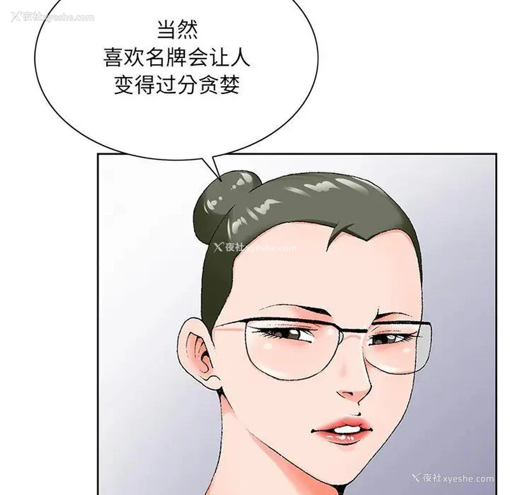 50P - 哥哥怀中的初恋（初恋变嫂嫂）