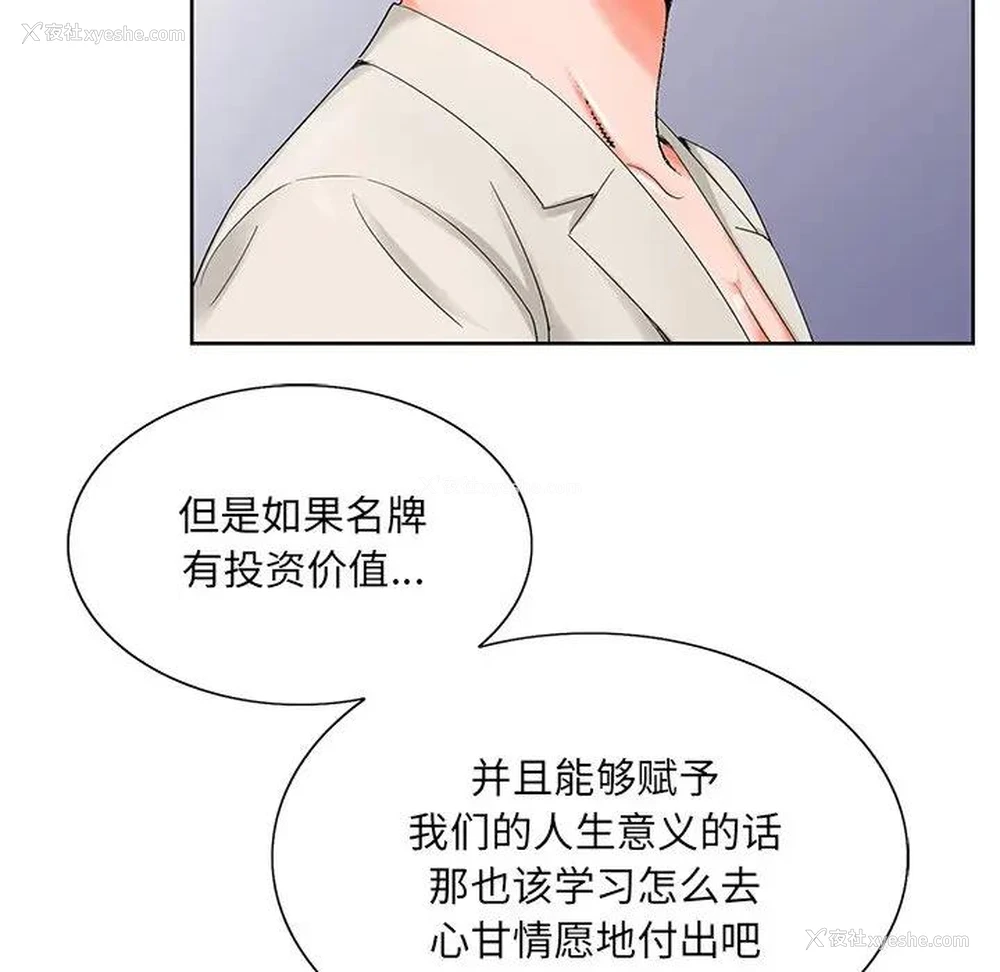 51P - 哥哥怀中的初恋（初恋变嫂嫂）