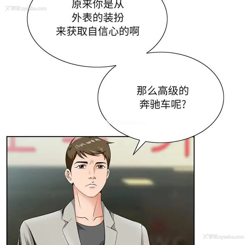 53P - 哥哥怀中的初恋（初恋变嫂嫂）