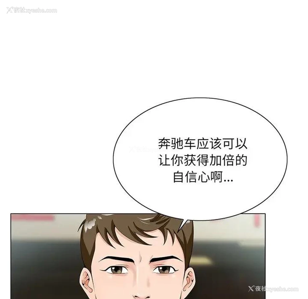 55P - 哥哥怀中的初恋（初恋变嫂嫂）