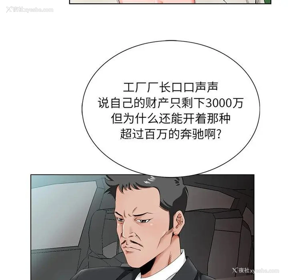 58P - 哥哥怀中的初恋（初恋变嫂嫂）