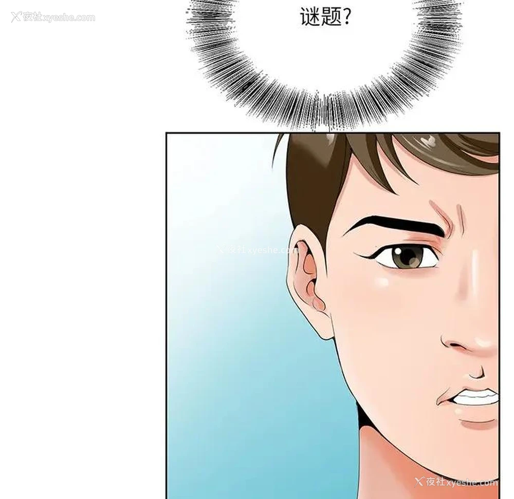 61P - 哥哥怀中的初恋（初恋变嫂嫂）