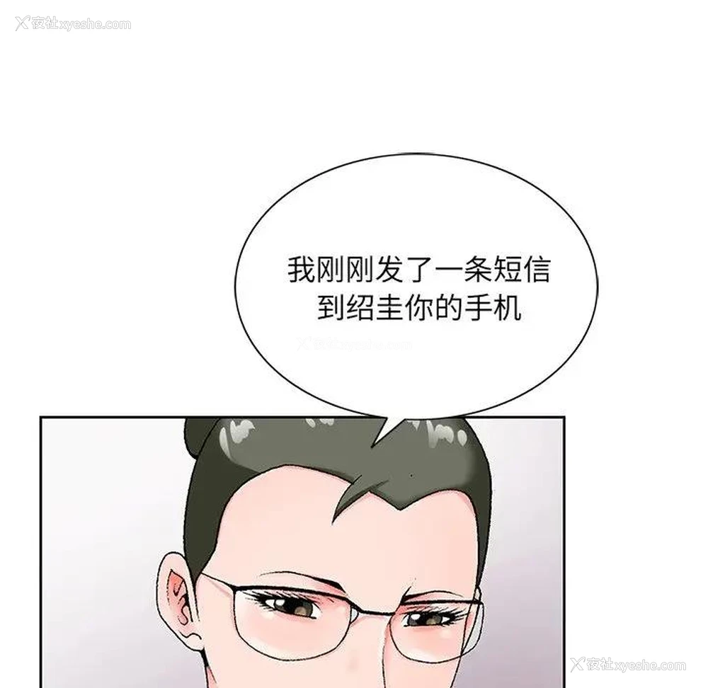64P - 哥哥怀中的初恋（初恋变嫂嫂）