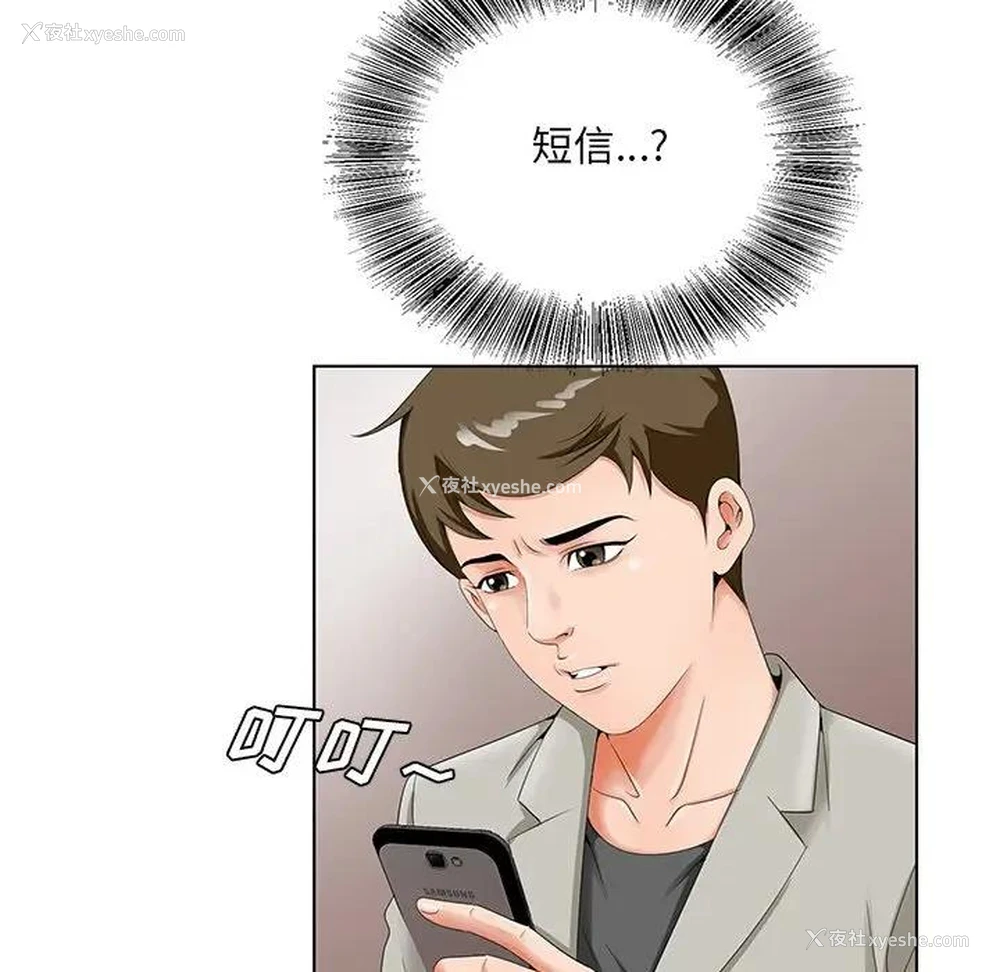 66P - 哥哥怀中的初恋（初恋变嫂嫂）