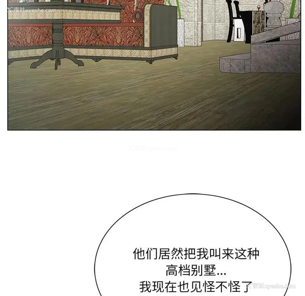82P - 哥哥怀中的初恋（初恋变嫂嫂）