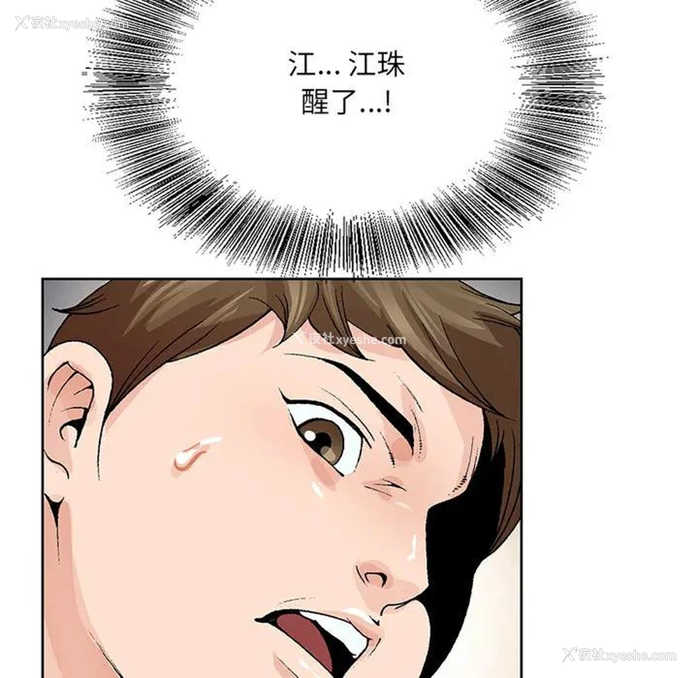 101P - 哥哥怀中的初恋（初恋变嫂嫂）
