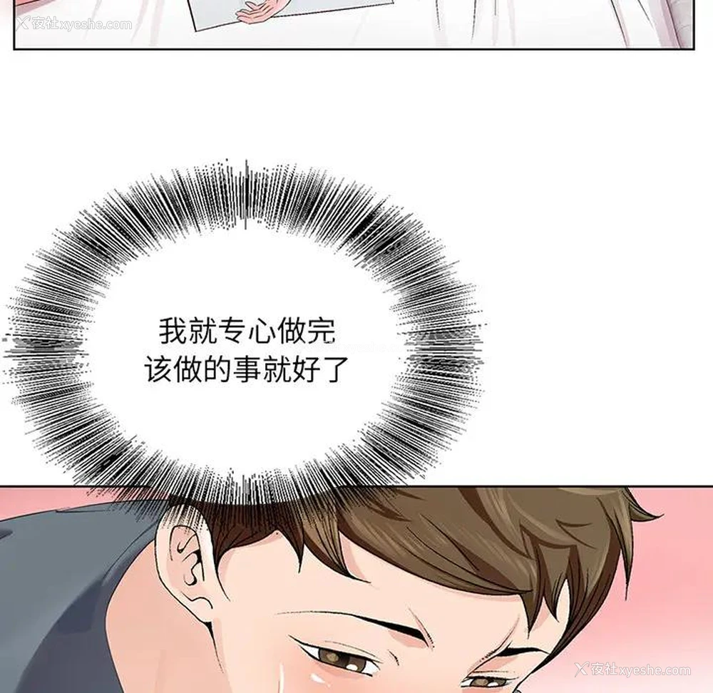 30P - 哥哥怀中的初恋（初恋变嫂嫂）