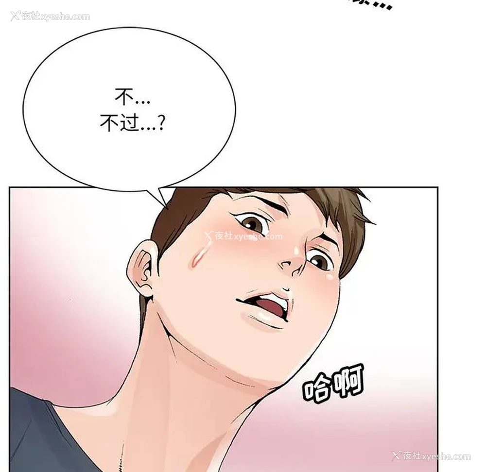 33P - 哥哥怀中的初恋（初恋变嫂嫂）