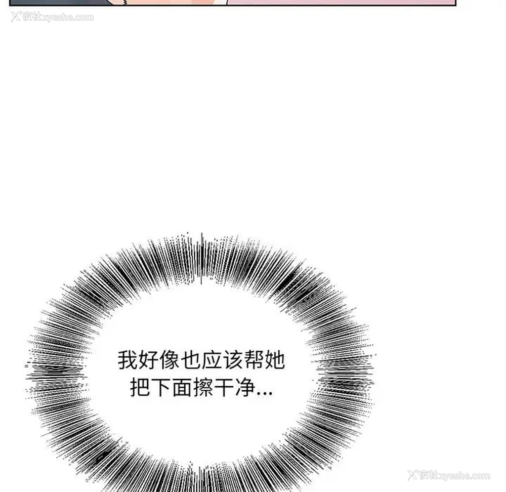 34P - 哥哥怀中的初恋（初恋变嫂嫂）