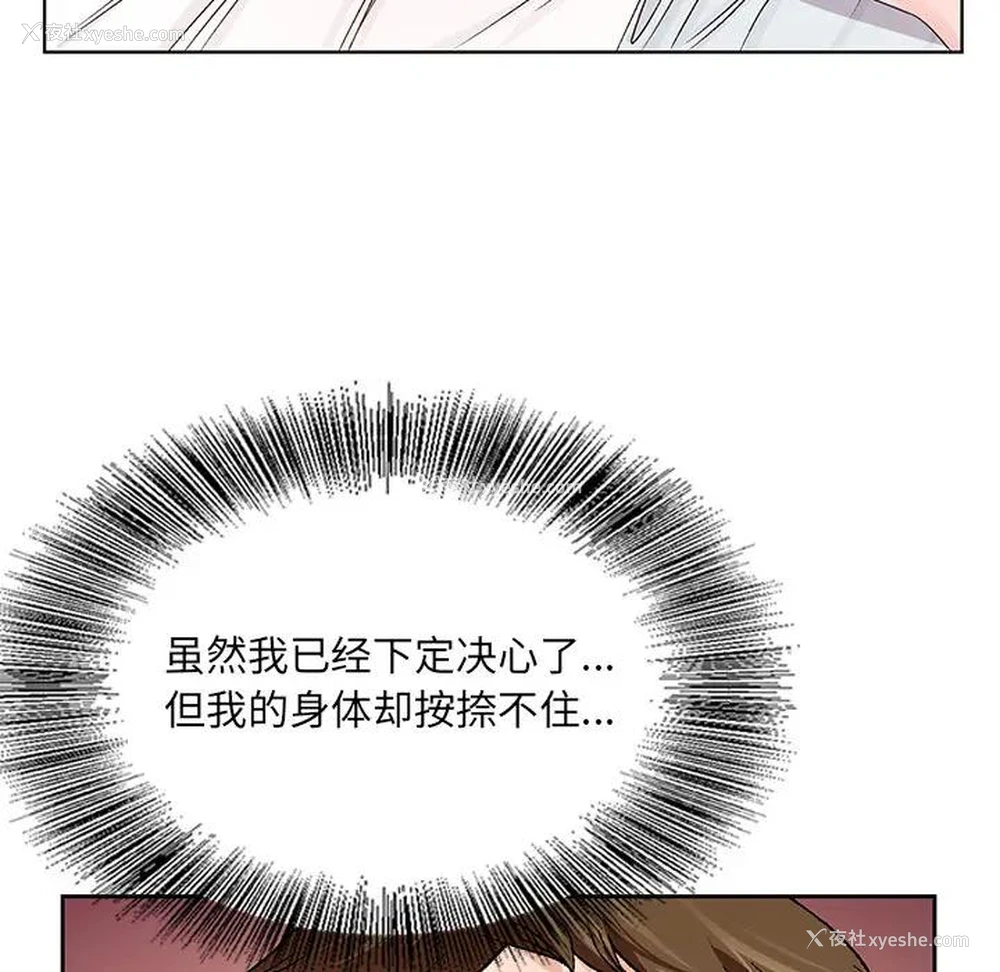 50P - 哥哥怀中的初恋（初恋变嫂嫂）