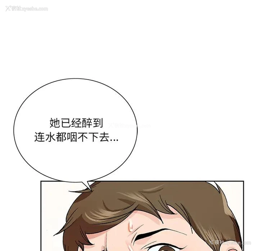 66P - 哥哥怀中的初恋（初恋变嫂嫂）