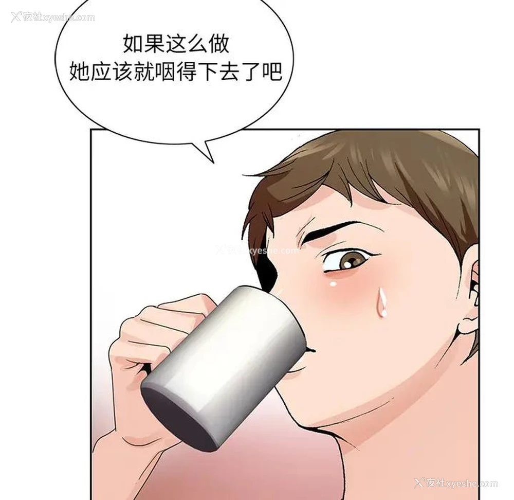 70P - 哥哥怀中的初恋（初恋变嫂嫂）