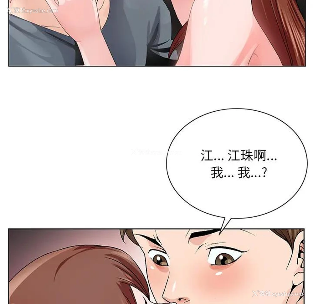 75P - 哥哥怀中的初恋（初恋变嫂嫂）