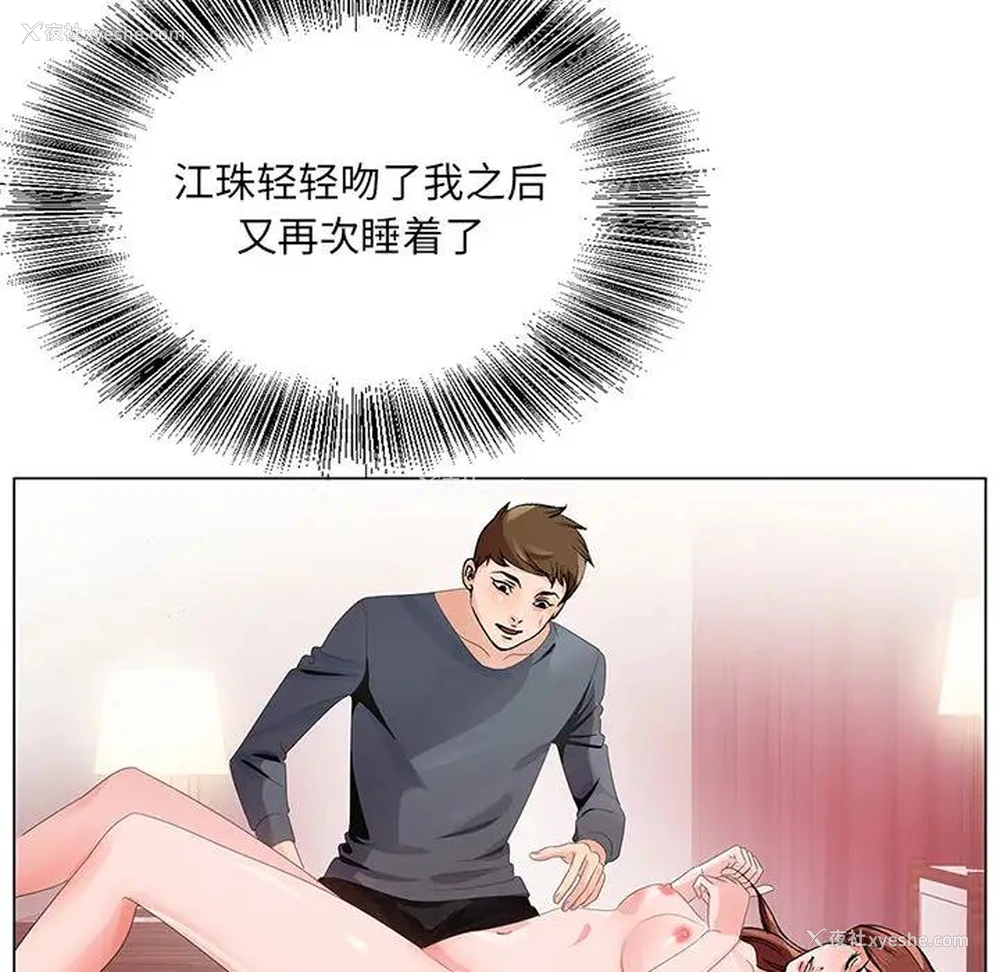 78P - 哥哥怀中的初恋（初恋变嫂嫂）