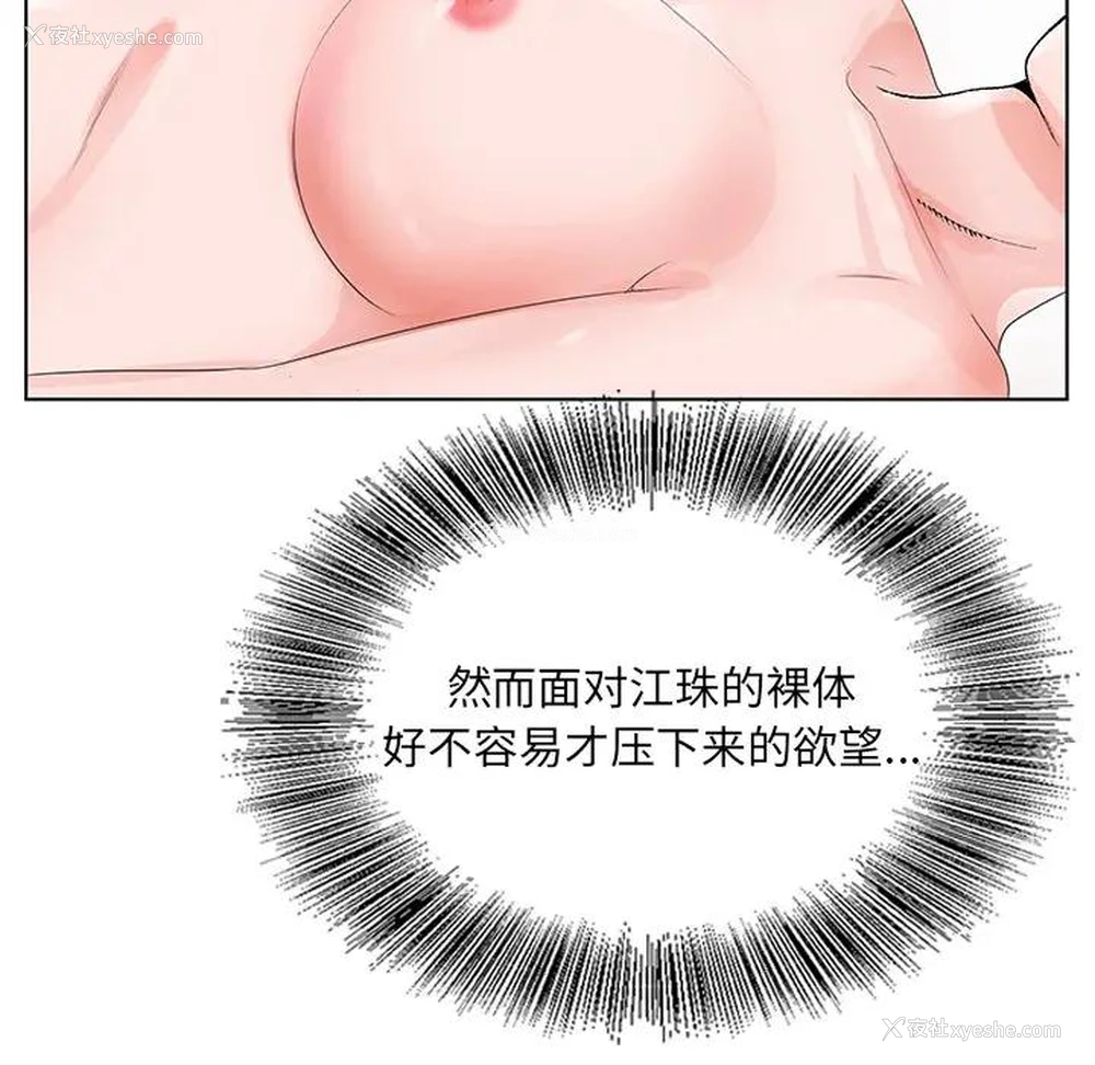 80P - 哥哥怀中的初恋（初恋变嫂嫂）