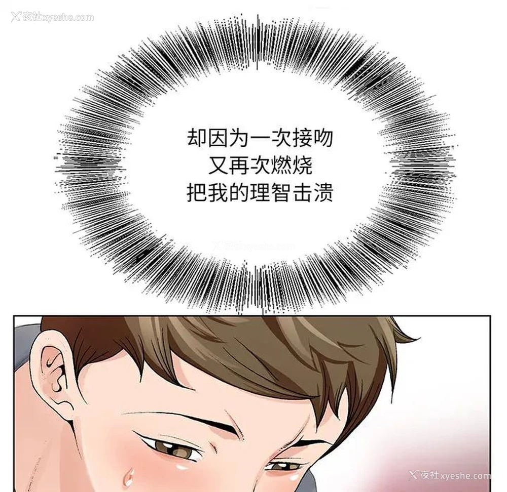 81P - 哥哥怀中的初恋（初恋变嫂嫂）