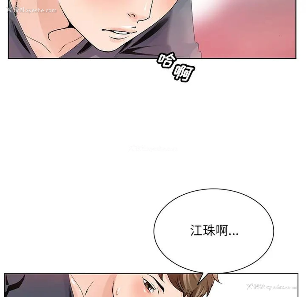 82P - 哥哥怀中的初恋（初恋变嫂嫂）