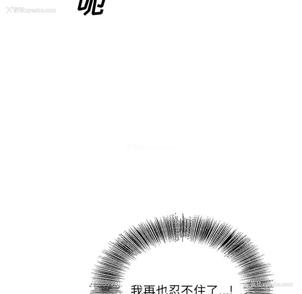96P - 哥哥怀中的初恋（初恋变嫂嫂）